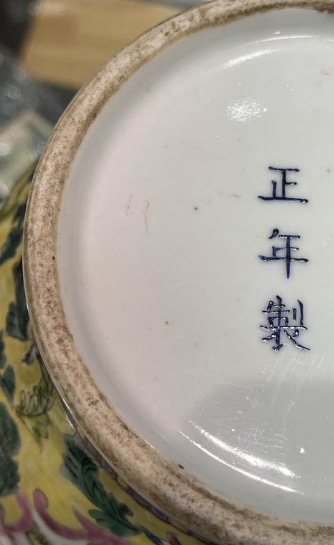 古玩陶瓷1990-2000年代 粉彩瓶真品鑒賞圖