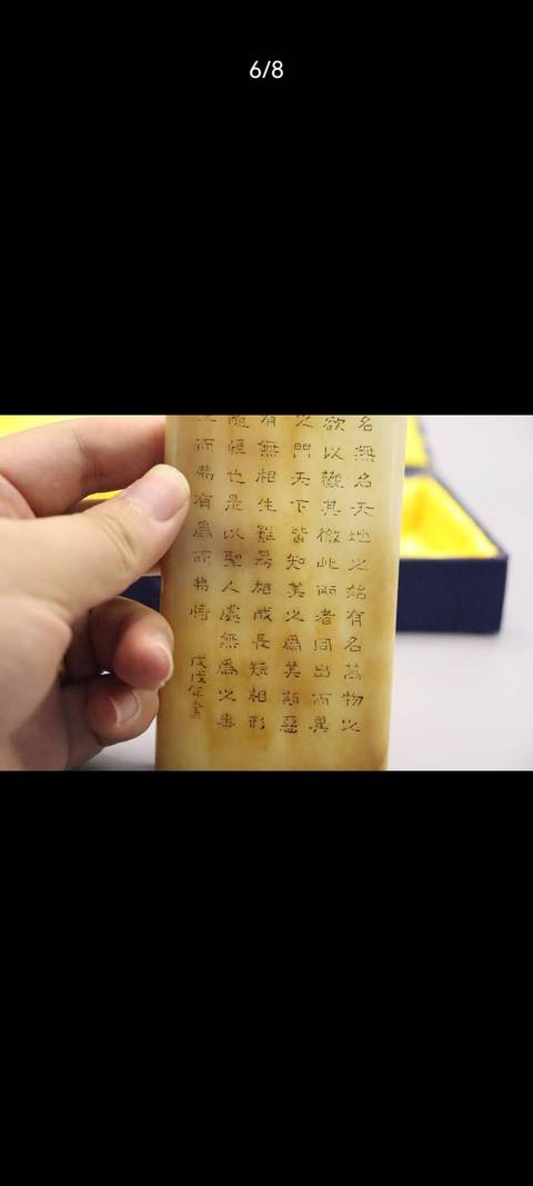 古玩玉器和田玉雕“詩文臂擱”真品鑒賞圖