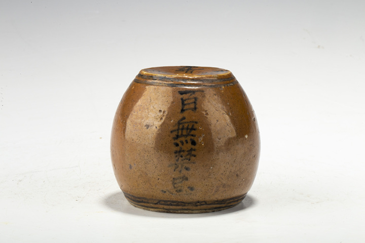 古玩陶瓷·醬釉吉語紋鼓型香插
真品鑒賞圖