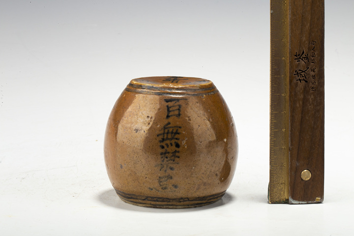 古玩陶瓷·醬釉吉語紋鼓型香插
真品鑒賞圖