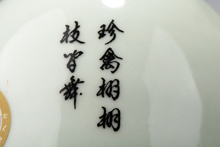 古玩陶瓷·粉彩山川秀色圖觀音瓶
真品鑒賞圖