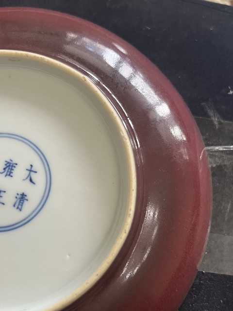 古玩陶瓷紅釉盤真品鑒賞圖