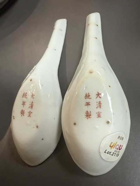 古玩陶瓷晚清民國 粉彩云龍紋勺真品鑒賞圖