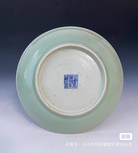 古玩陶瓷嘉慶豆青釉盤真品鑒賞圖