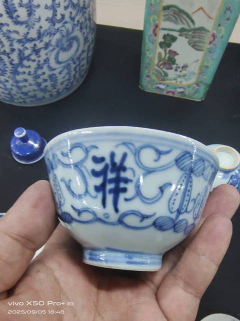 古玩陶瓷青花吉語杯真品鑒賞圖