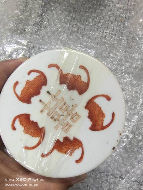 古玩陶瓷泛紅五福竹節蓋盒真品鑒賞圖