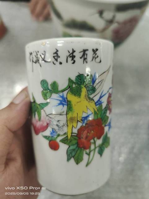 古玩陶瓷粉彩筆桶真品鑒賞圖