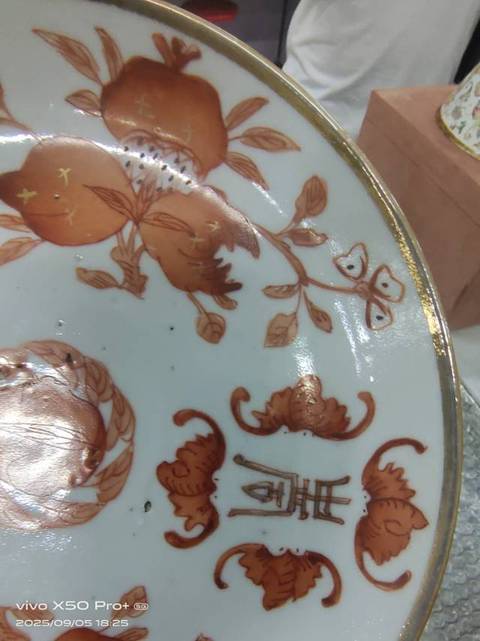 古玩陶瓷福壽三多泛紅盤真品鑒賞圖