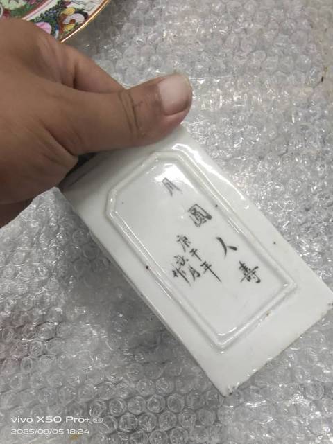 古玩陶瓷墨彩四方筆筒真品鑒賞圖