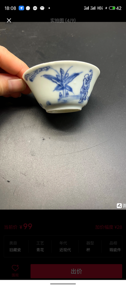 古玩陶瓷人物紋青花杯拍賣，當前價格20000元