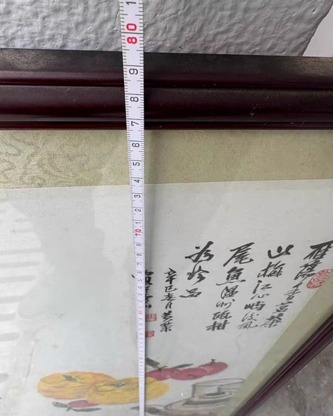 古玩字畫黃葉   博古圖拍賣，當前價格900元