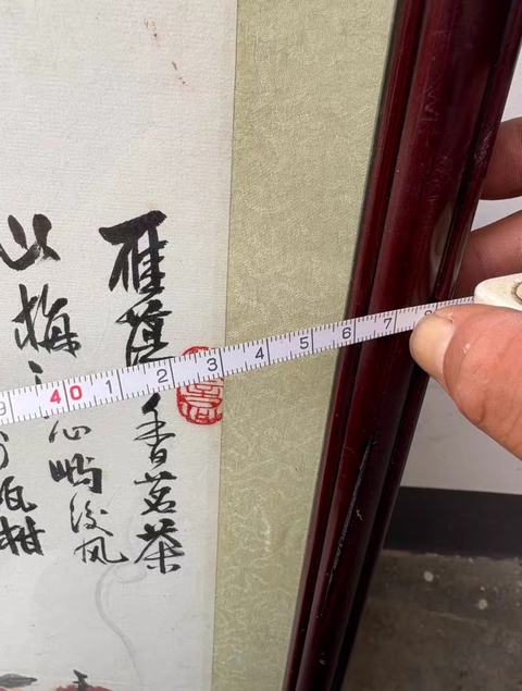 古玩字畫黃葉   博古圖拍賣，當前價格900元