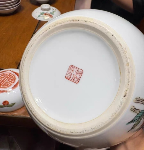 古玩陶瓷花果福壽紋蓋罐拍賣,當前價格295元
