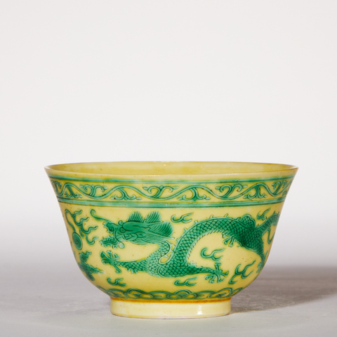 古玩陶瓷黃地刻綠龍紋茶碗真品鑒賞圖