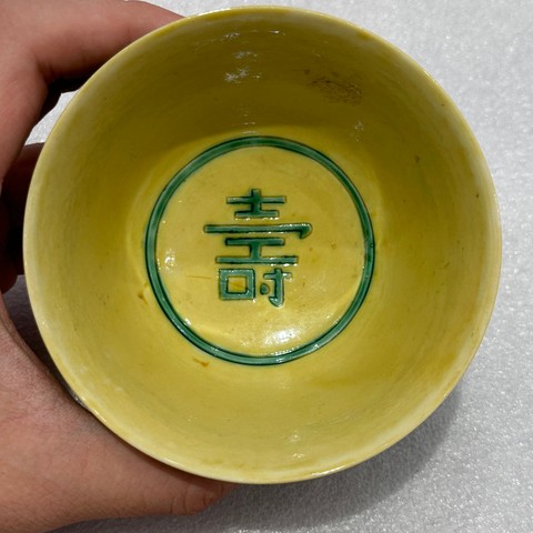 古玩陶瓷黃地刻綠龍紋茶碗真品鑒賞圖