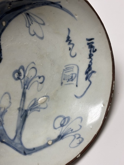古玩陶瓷青花盤真品鑒賞圖