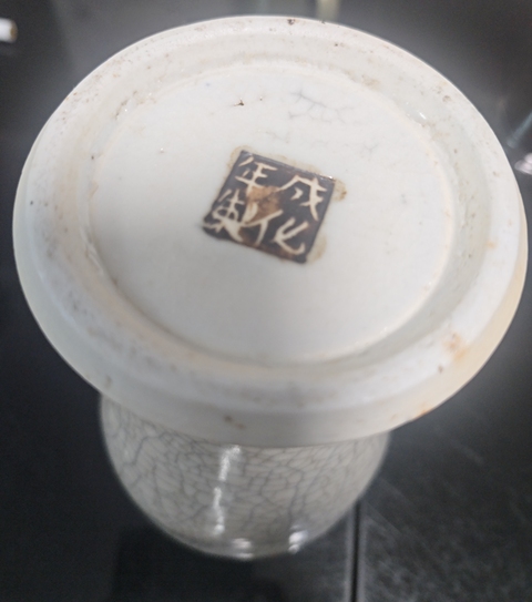 古玩陶瓷哥釉鐵骨泥堆塑龍紋瓶真品鑒賞圖