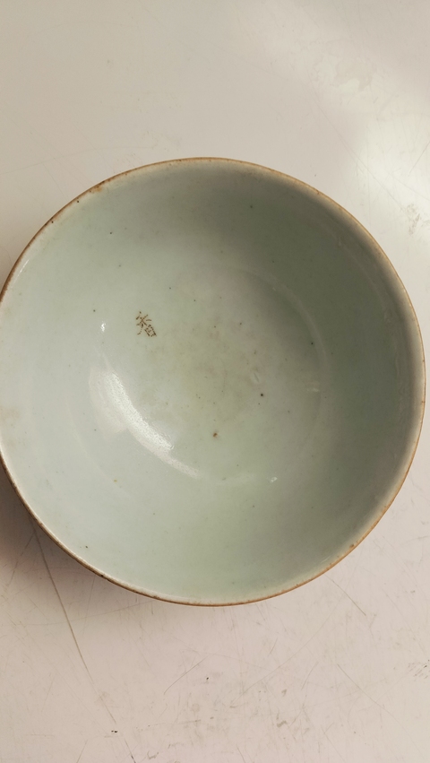 古玩陶瓷清中豆青釉花押款碗真品鑒賞圖