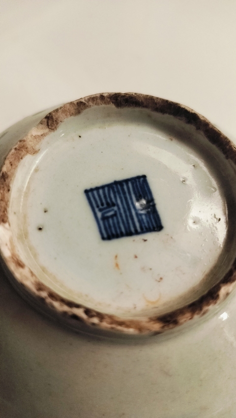 古玩陶瓷清中豆青釉花押款碗真品鑒賞圖