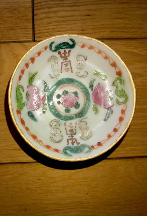 古玩陶瓷福壽紋粉彩盤真品鑒賞圖