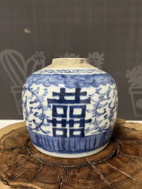 古玩陶瓷青花喜字紋罐拍賣，當(dāng)前價(jià)格1200元
