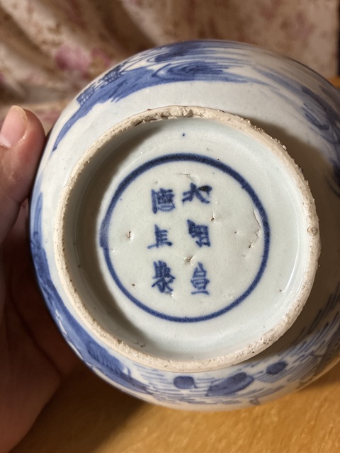古玩陶瓷青花山水人物詩(shī)文碗真品鑒賞圖