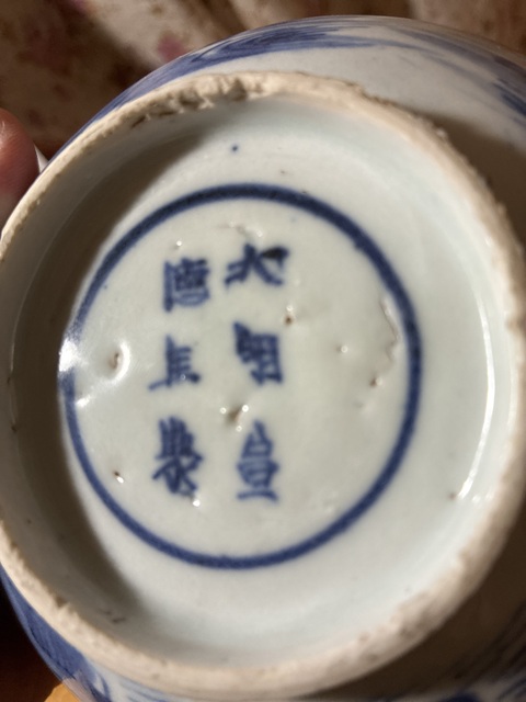 古玩陶瓷青花山水人物詩(shī)文碗真品鑒賞圖