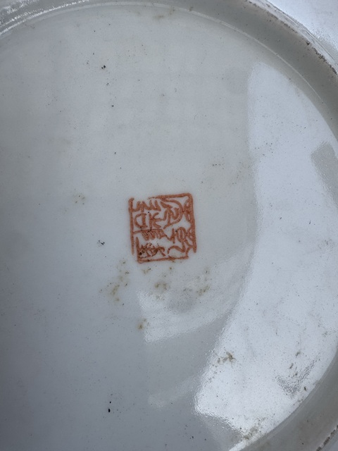 古玩陶瓷粉彩云龍紋盤真品鑒賞圖
