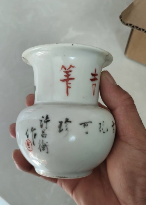 古玩陶瓷淺降彩博古紋渣斗真品鑒賞圖