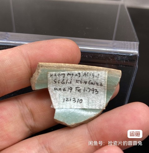 古玩陶瓷青瓷標本真品鑒賞圖