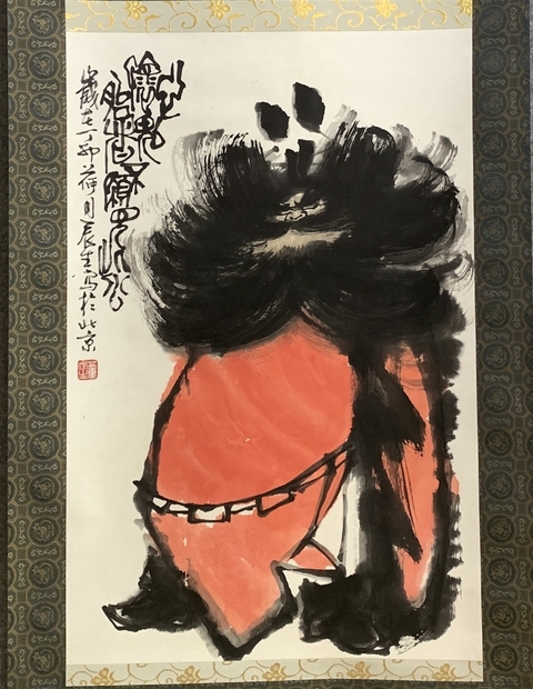 古玩字畫軍旅藝術家 原中美協理事 董辰生先生 心懷鬼胎者不愿見此君 手工原裱立軸拍賣,當前價格16660元