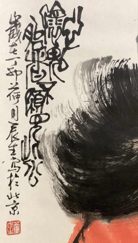 古玩字畫軍旅藝術家 原中美協理事 董辰生先生 心懷鬼胎者不愿見此君 手工原裱立軸拍賣,當前價格16660元
