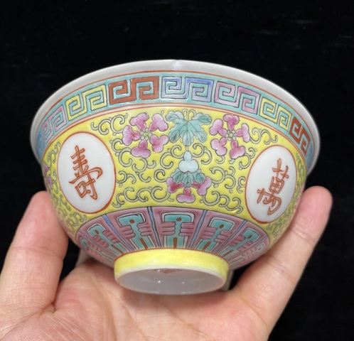 古玩陶瓷黃地粉彩萬壽無疆茶碗真品鑒賞圖