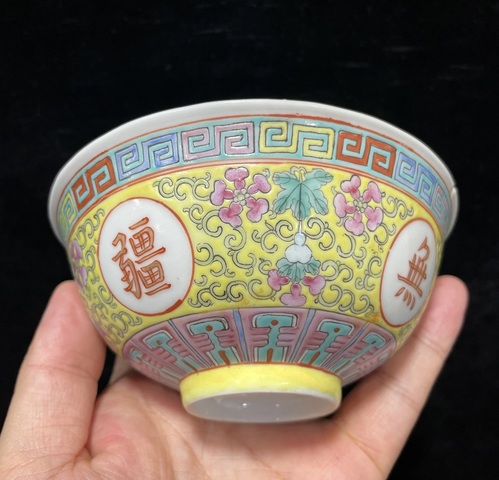 古玩陶瓷黃地粉彩萬壽無疆茶碗真品鑒賞圖