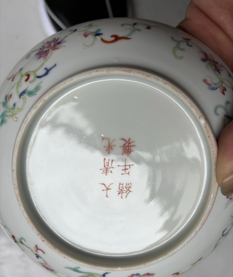古玩陶瓷粉彩蓮托八寶紋盤真品鑒賞圖