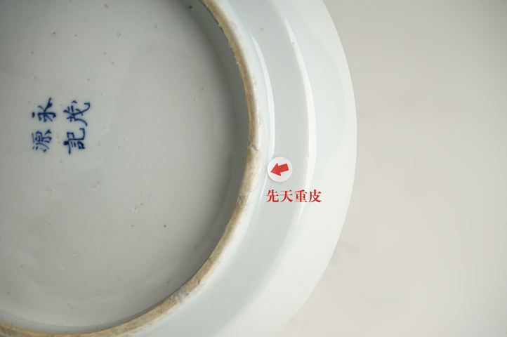 古玩陶瓷清晚期·青花五龍鬧海紋鏜鑼洗真品鑒賞圖