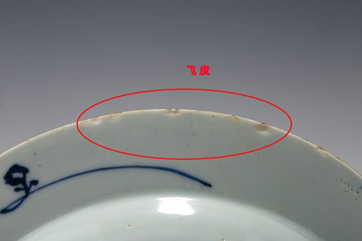 古玩陶瓷清康熙·青花荷葉紋折沿盤真品鑒賞圖