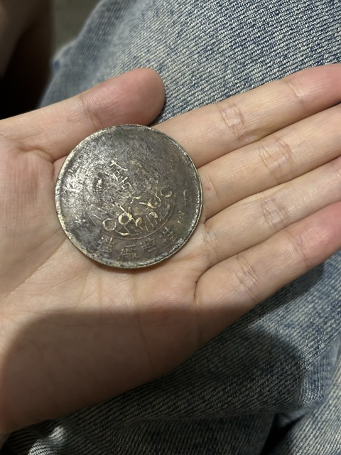 古玩錢幣四川兩百文銅元真品鑒賞圖