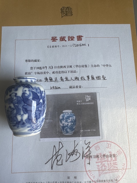 古玩陶瓷青花水盂真品鑒賞圖