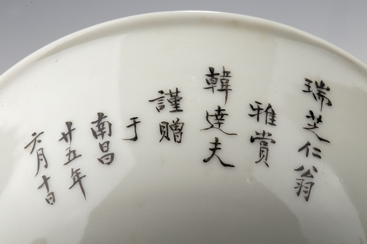 古玩陶瓷民國·粉彩魚藻紋碗拍賣，當前價格555元