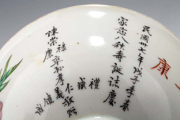 古玩陶瓷民國·粉彩九桃紋訂燒瓷碗拍賣，當前價格5016元