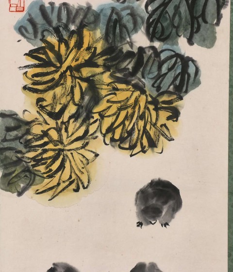 古玩字畫菊趣真品鑒賞圖
