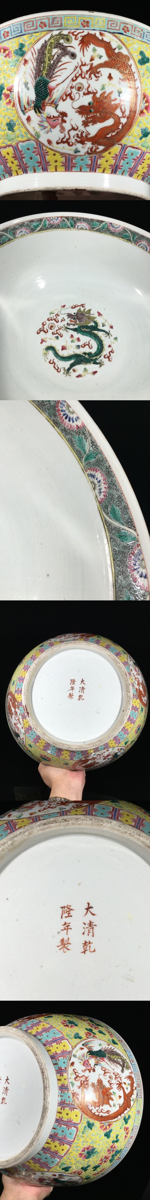 古玩陶瓷清晚期 黃地開(kāi)窗粉彩龍鳳大碗真品鑒賞圖