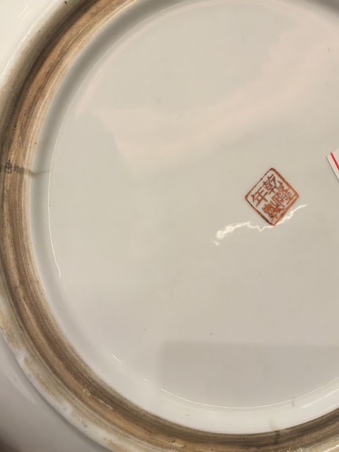 古玩陶瓷福壽紋粉彩雙圈足盤真品鑒賞圖