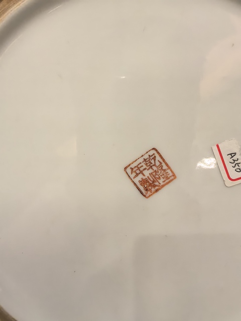 古玩陶瓷福壽紋粉彩雙圈足盤真品鑒賞圖