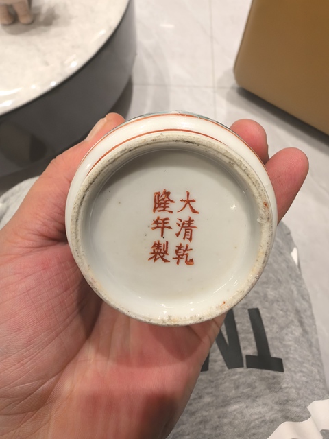古玩陶瓷龍紋粉彩瓶真品鑒賞圖