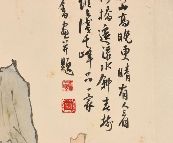 古玩字畫秋山圖真品鑒賞圖