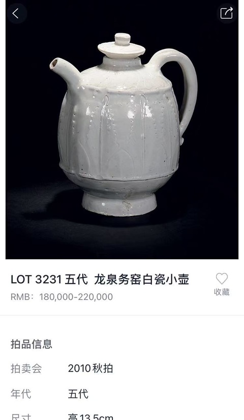古玩雜項罐真品鑒賞圖