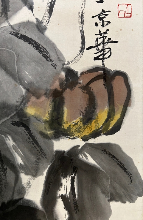 古玩字畫(huà)南瓜草蟲(chóng)真品鑒賞圖