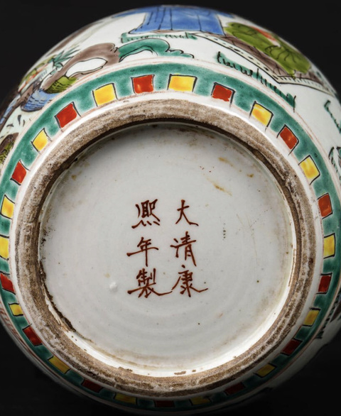 古玩陶瓷五彩人物故事紋罐真品鑒賞圖